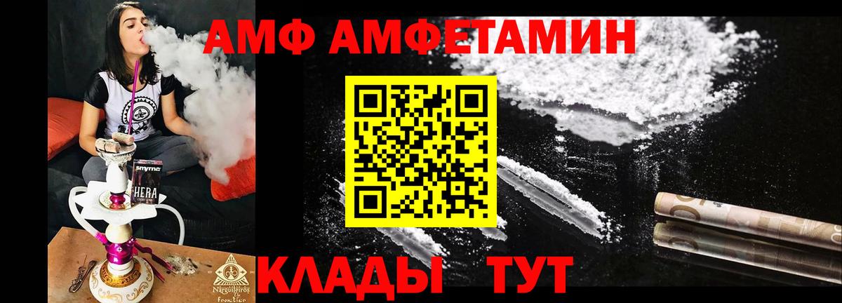Амфетамин VHQ Сокол
