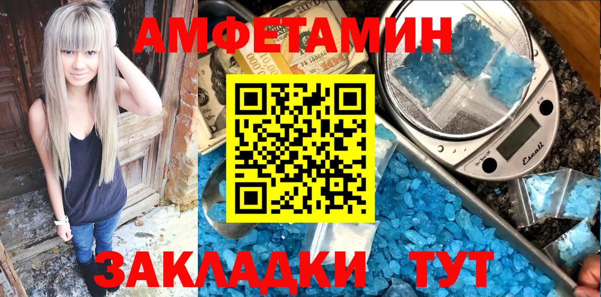 Amphetamine  Вход с VPN  Сокол  Amphetamine Premium 