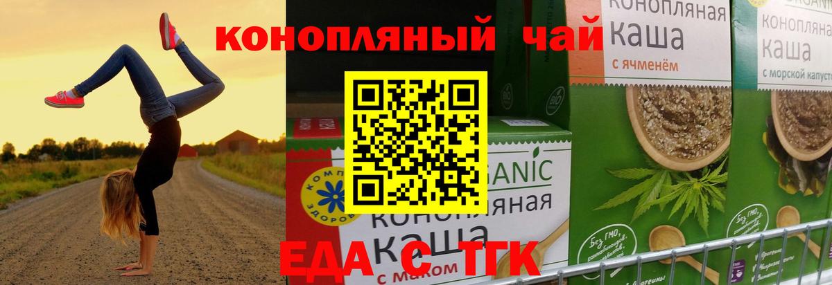 Cannafood конопля  Вход с VPN  Сокол 