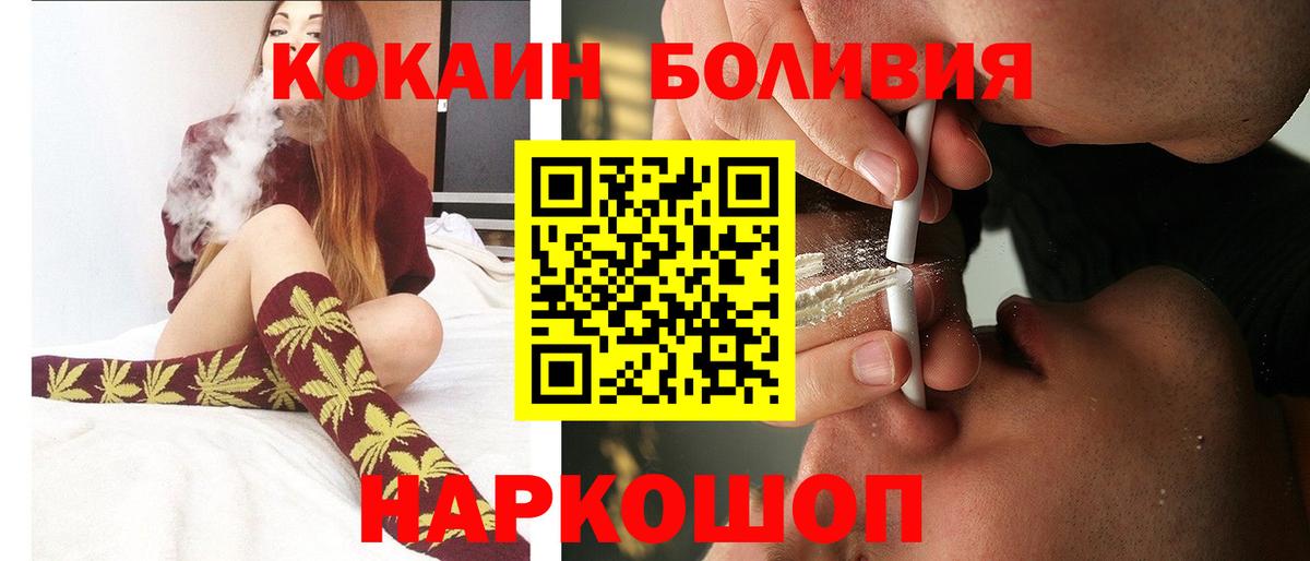 Cocaine 99% Сокол