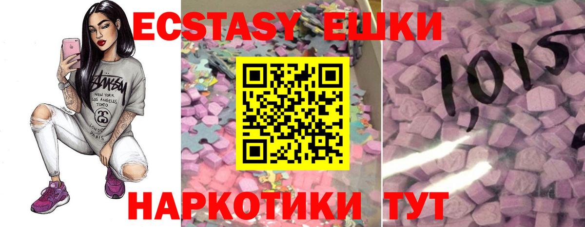 ЭКСТАЗИ 250 мг  Экстази  Сокол  Ecstasy TESLA  Вход с VPN 