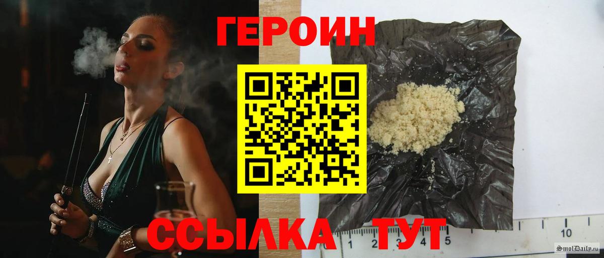 Героин белый  Героин  Сокол  Вход с VPN 