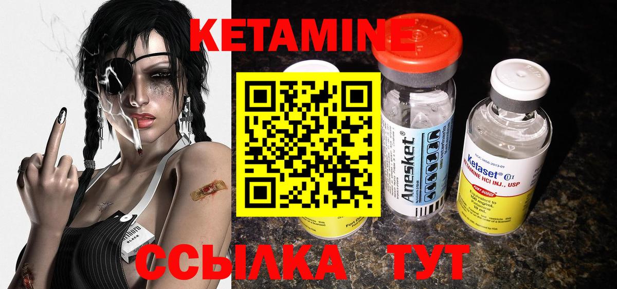 Кетамин ketamine Сокол
