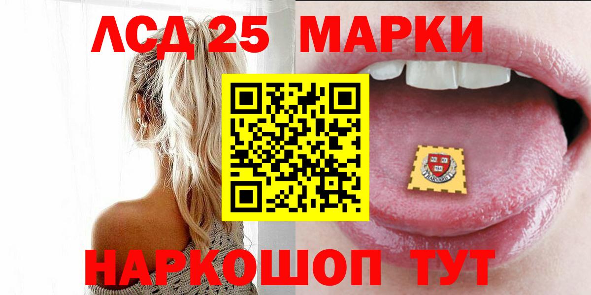 LSD-25 экстази кислота Сокол