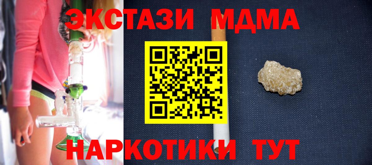 МДМА молли  Вход с VPN  Сокол  MDMA  МДМА Molly 