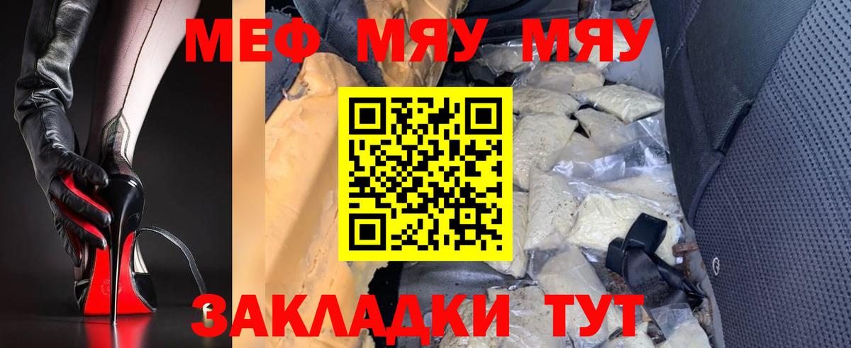 МЕФ кристаллы Сокол
