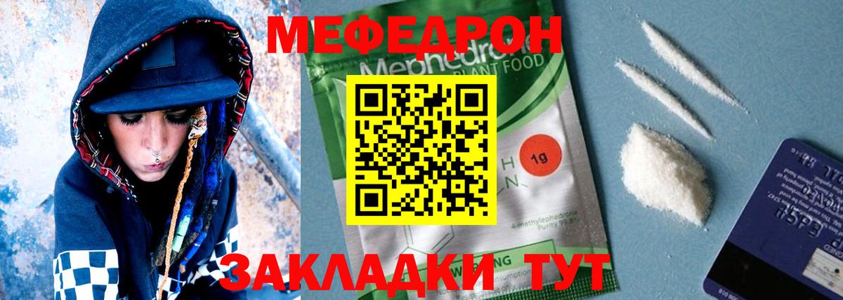 Сокол  Меф  Вход с VPN  МЯУ-МЯУ кристаллы  Мефедрон mephedrone 