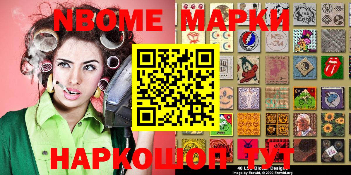 Наркотические марки 1,8мг  Наркотические марки 1,8мг  Вход с VPN  Сокол 