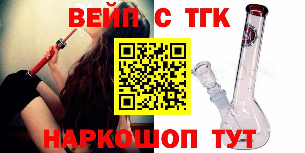 Сокол  Дистиллят ТГК жижа  ТГК вейп с тгк  сколько стоит  Вход с VPN 